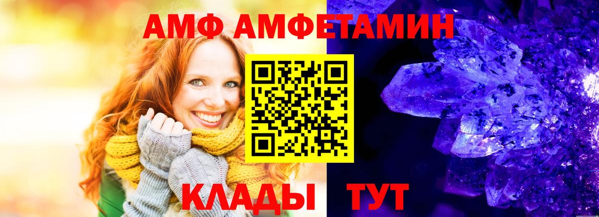 АМФЕТАМИН  АМФ Розовый  АМФ  Канск  Вход с VPN 