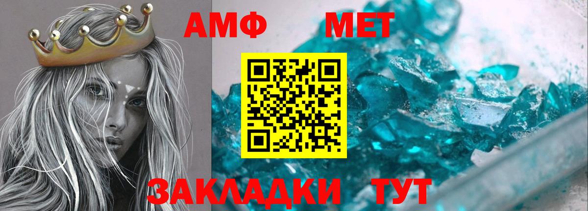 АМФЕТАМИН 97% Канск