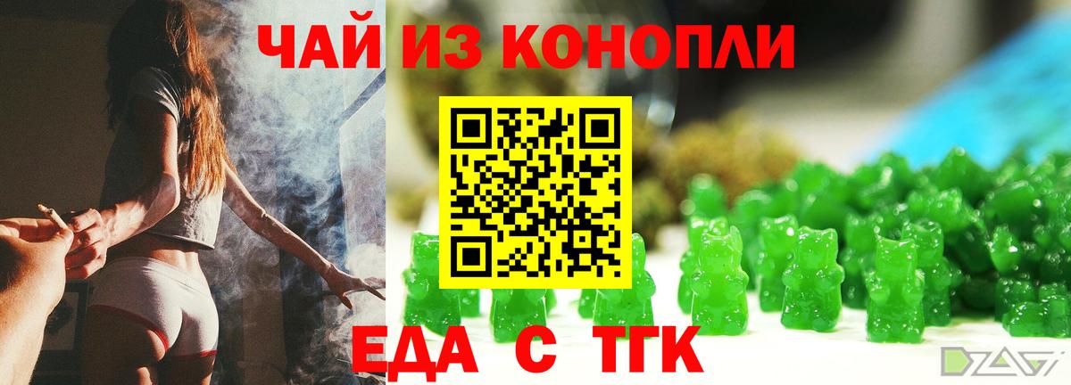 Канск  Canna-Cookies марихуана  Вход с VPN 