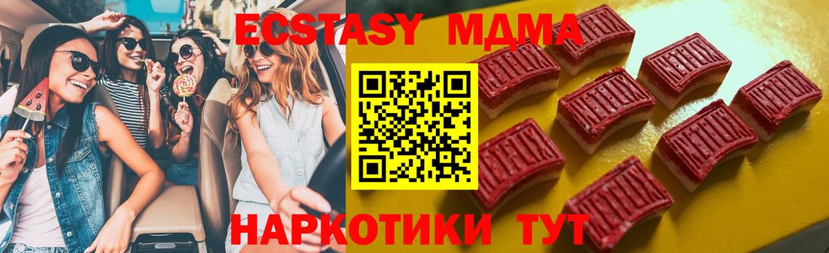 ЭКСТАЗИ таблы Канск