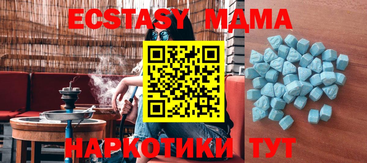 Канск  ЭКСТАЗИ ешки  даркнет сайт  Экстази  Вход с VPN  ЭКСТАЗИ ешки 