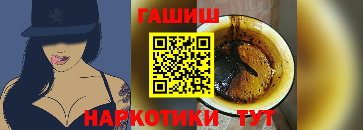 ГАШИШ Cannabis Канск