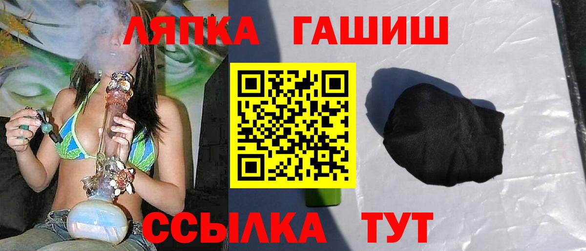 ГАШИШ ice o lator  Вход с VPN  Гашиш гарик  ГАШИШ  Канск 