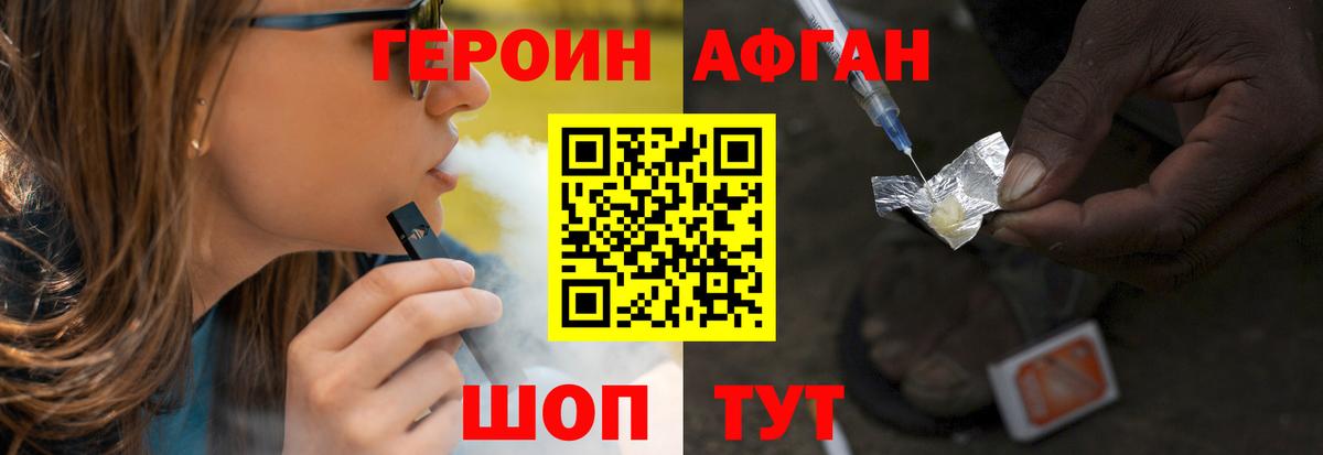 Канск  Героин  Вход с VPN  Героин герыч 