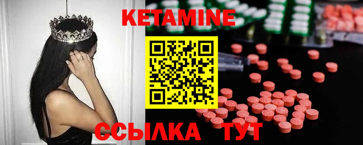 Канск  Кетамин ketamine  Вход с VPN 