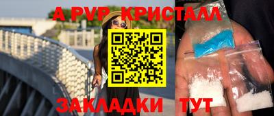 apvp Будённовск