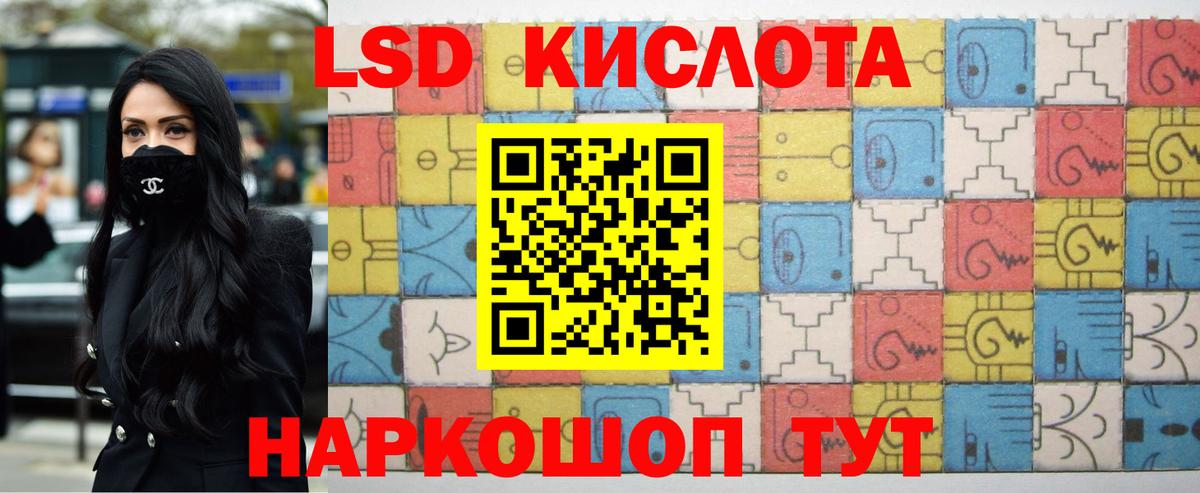 ЛСД экстази ecstasy Канск