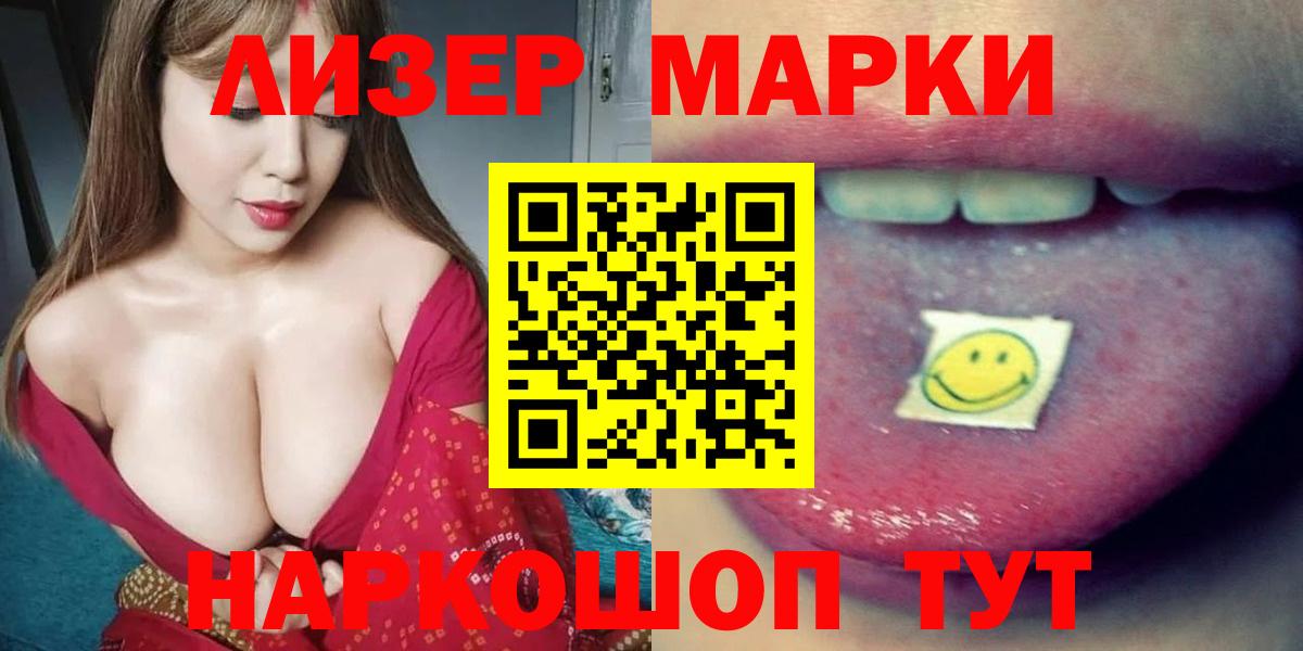 Лсд 25 экстази ecstasy  ЛСД экстази кислота  Вход с VPN  Канск 