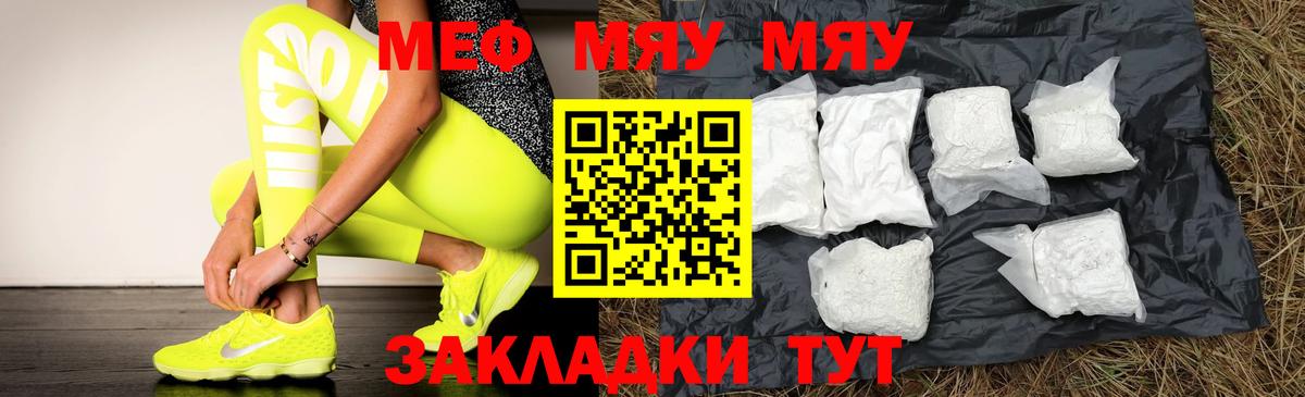 Меф VHQ  Вход с VPN  Канск  МЕФ  Меф мука 