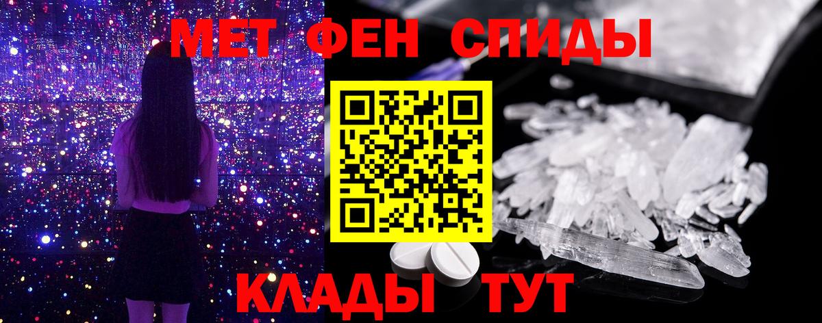 Первитин пудра  Вход с VPN  Канск 