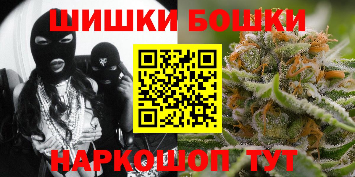 Бошки Шишки Bruce Banner  Вход с VPN  Канск  Бошки марихуана Ganja  Каннабис Bruce Banner  Каннабис VHQ 