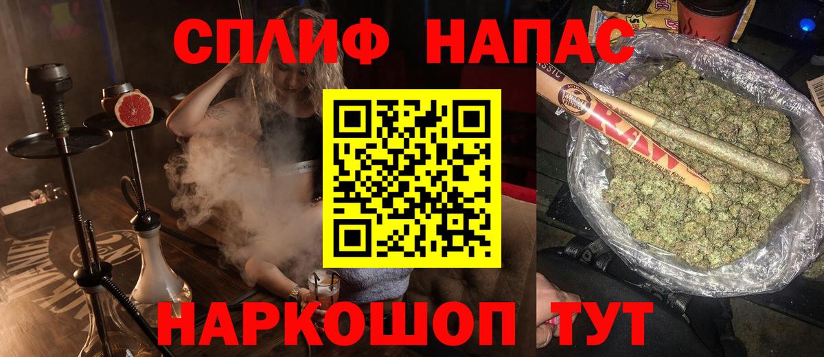 МАРИХУАНА THC 21% Канск